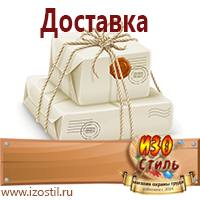 Магазин охраны труда ИЗО Стиль Плакаты по электробезопасности в Кубинке